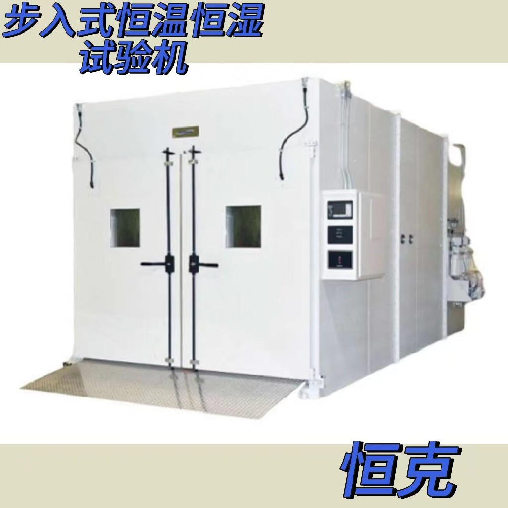 高低溫試驗(yàn)箱,高低溫交變試驗(yàn)箱的日常維護(hù)方法