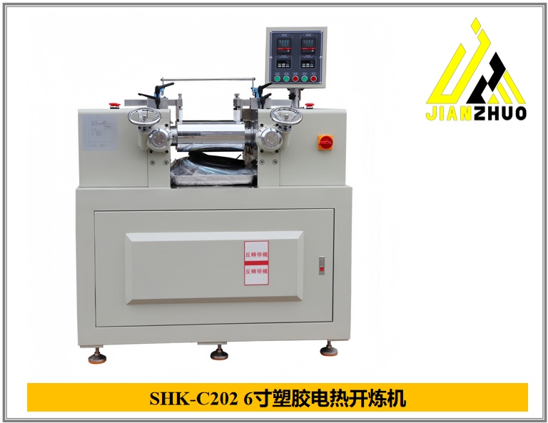 SHK-C202 6寸塑膠電熱開煉機(jī)
